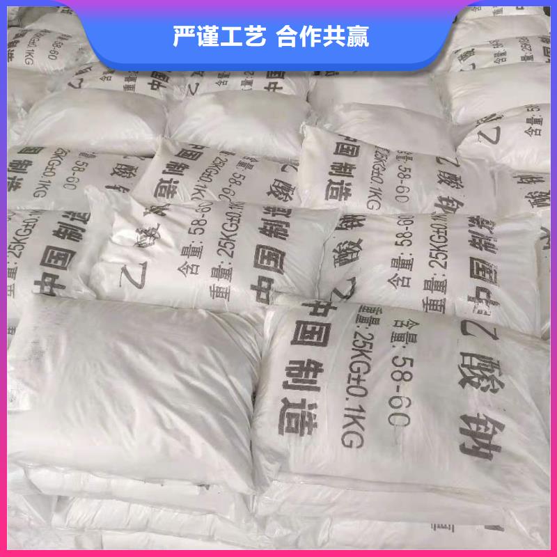 云南省保山生产结晶醋酸钠2023年10月出厂价2600元