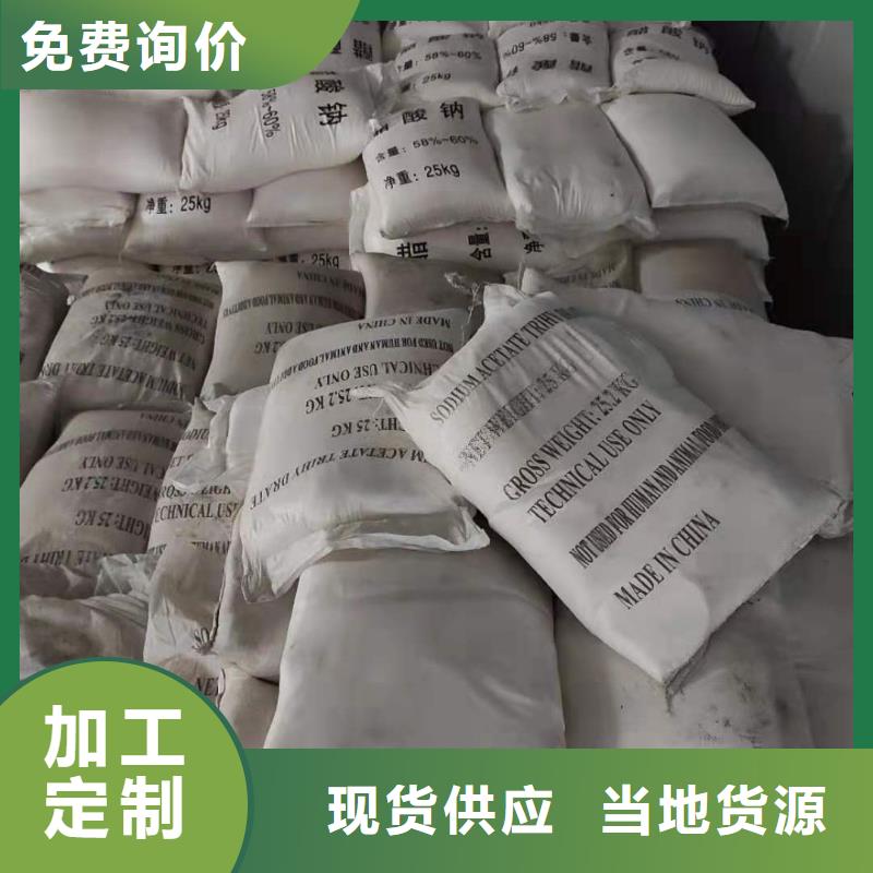 广东省茂名经营醋酸钠2023年9月出厂价2580元