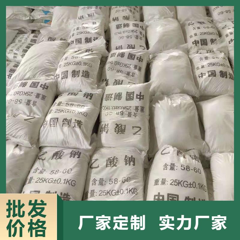 忻州询价市三水醋酸钠2023年9月出厂价2580元