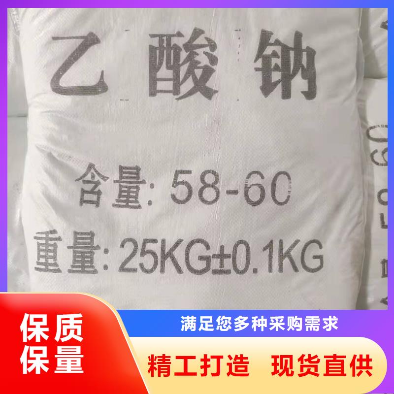 东凤镇醋酸钠2023年9月价格2580元