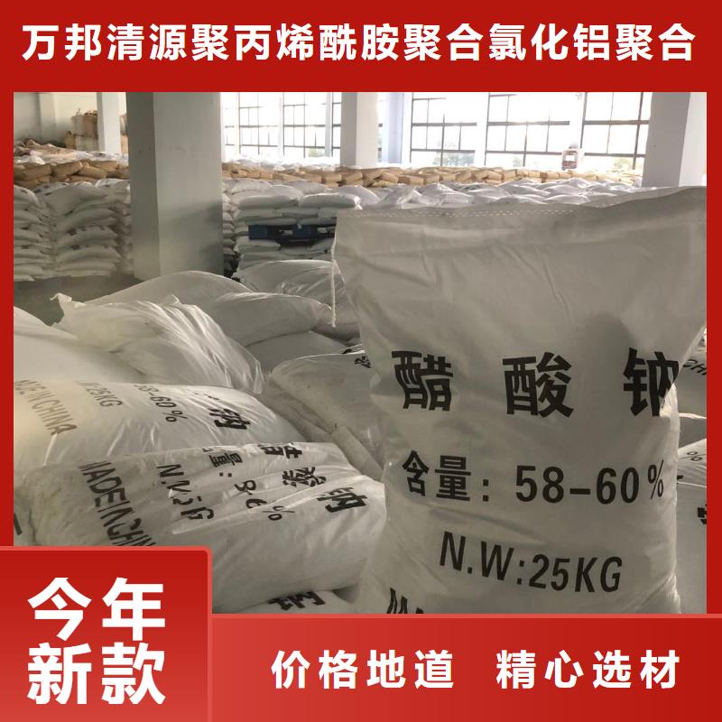 湖南省娄底购买三水结晶乙酸钠2023年9月出厂价2580元