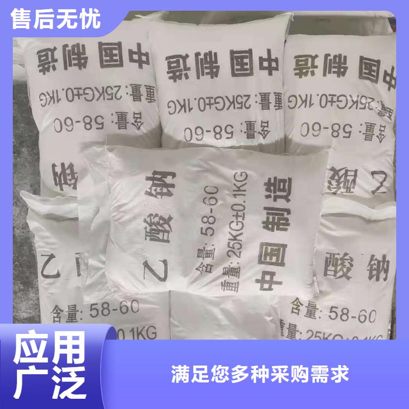 郑州咨询市三水结晶乙酸钠2023年9月出厂价2580元