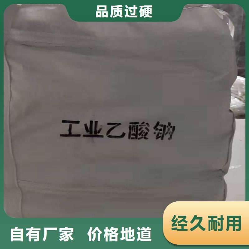 福建省厦门周边三水结晶醋酸钠2023年10月出厂价2600元