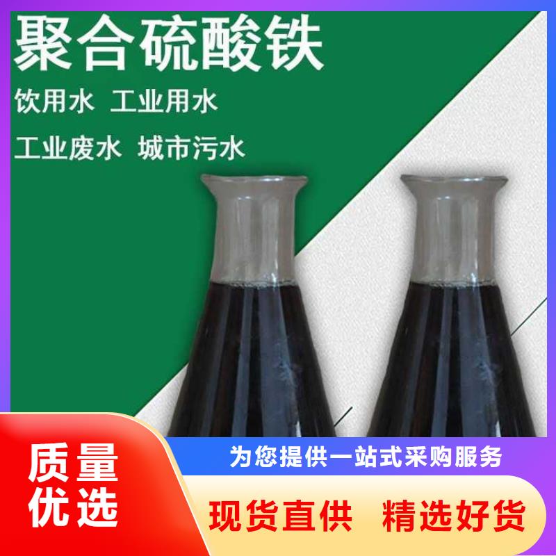 青海省西宁订购市聚合硫酸铁