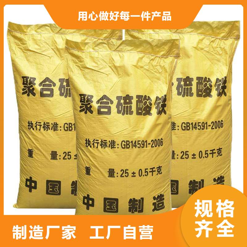 河南省【许昌】品质聚合硫酸铁生产厂家