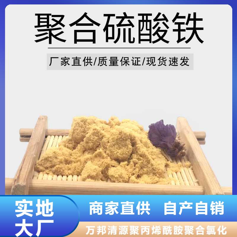 《重庆》优选液体聚合硫酸铁价格