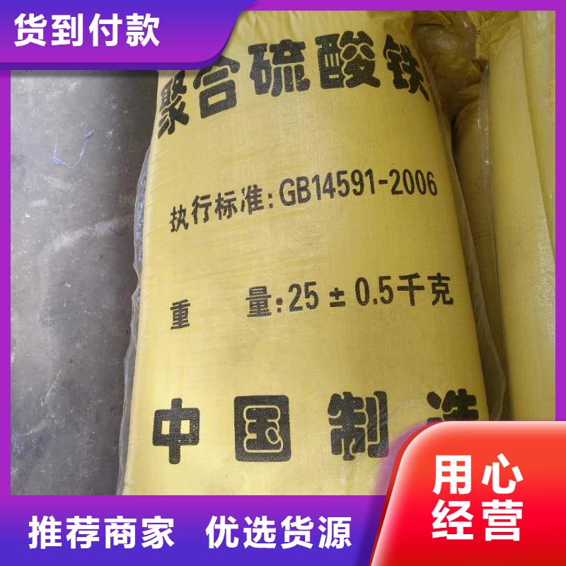 河南省【许昌】品质聚合硫酸铁生产厂家