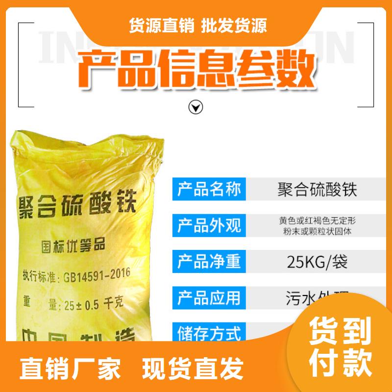 安徽黄山品质液体聚合硫酸铁供应