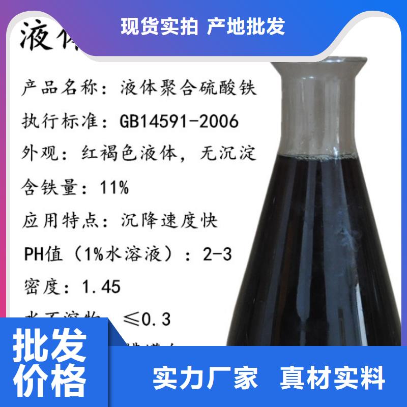 云南省西双版纳找液体聚合硫酸铁