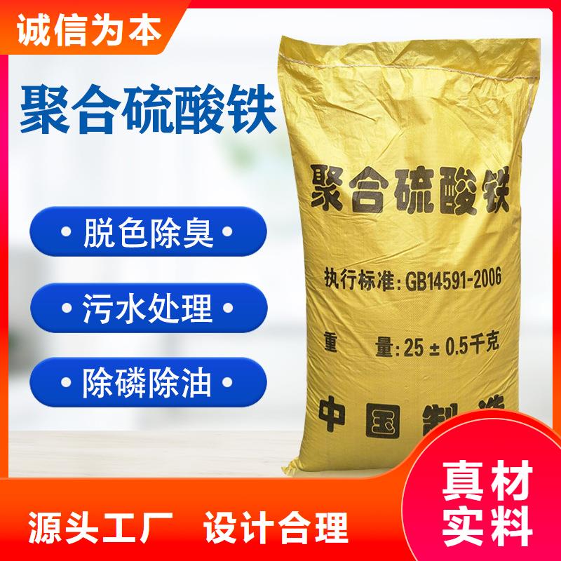 青海省西宁订购市聚合硫酸铁