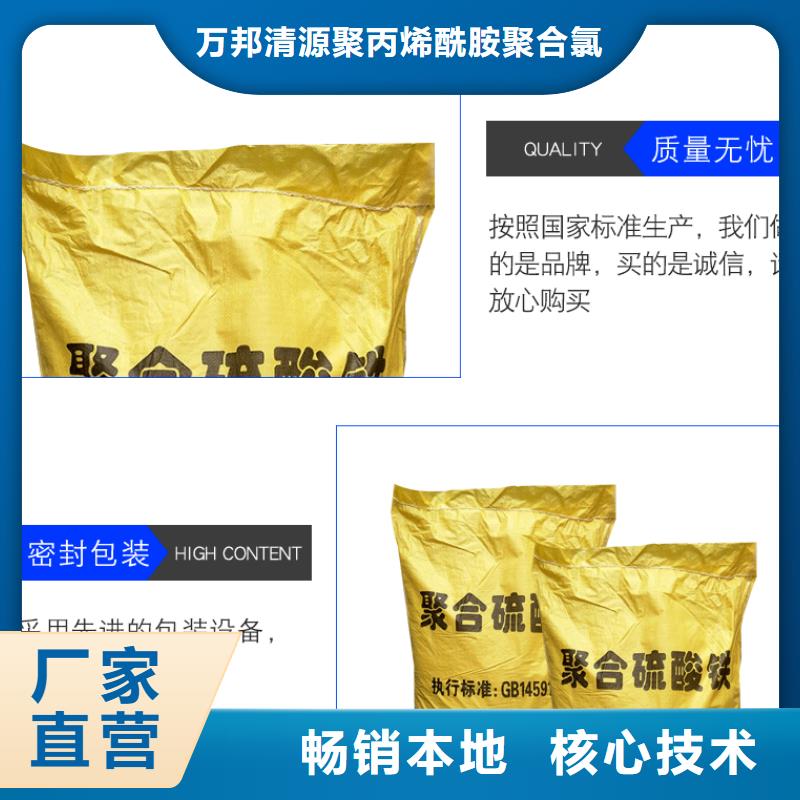陕西省注重细节万邦清源聚合硫酸铁价格