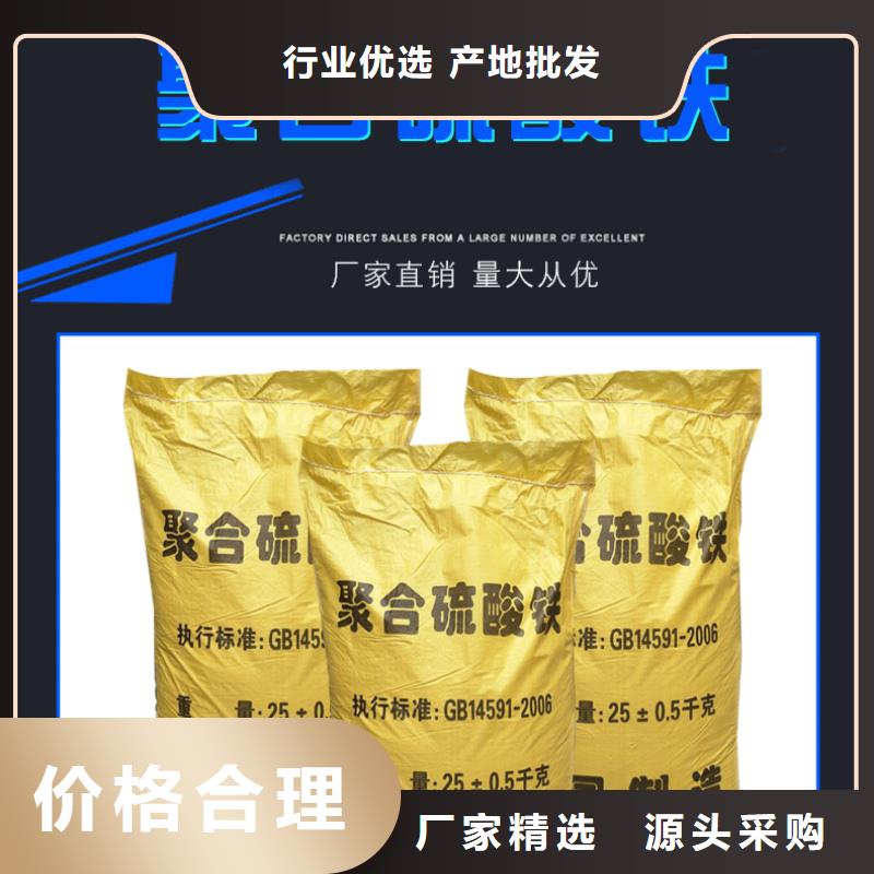 江苏省品质保证实力见证[万邦清源]聚合硫酸铁吨价