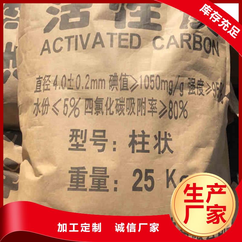 海南省白沙县煤质活性炭回收