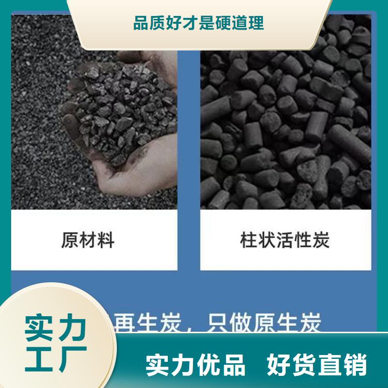 内蒙古自治区赤峰生产回收柱状活性炭