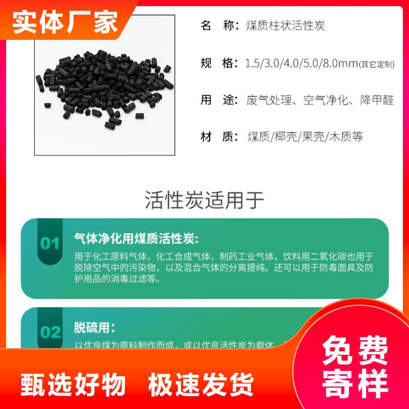 海南省东方市木制活性炭