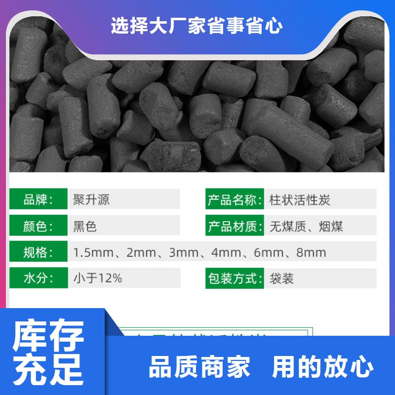 广东省珠海定制市柱状活性炭处理