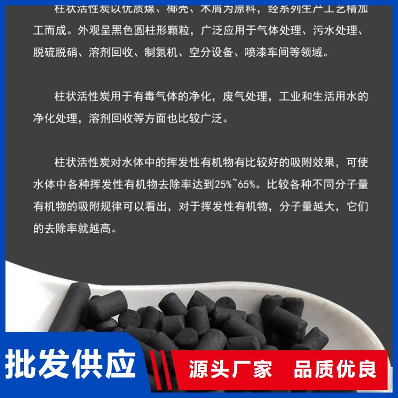 海南省东方市木制活性炭