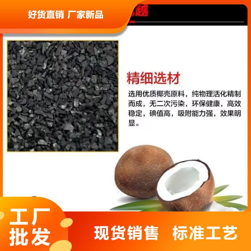 《台湾》定做省回收椰壳活性炭