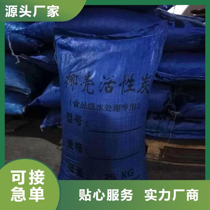 广东省梅州询价市饮料厂活性炭处理