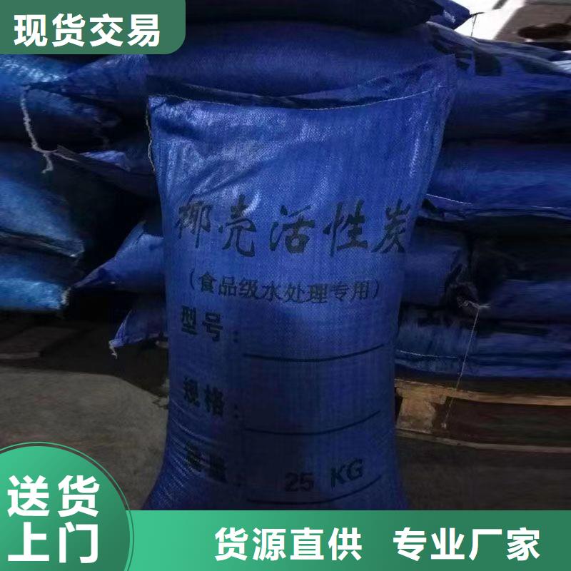 海南乐东县颗粒活性炭回收