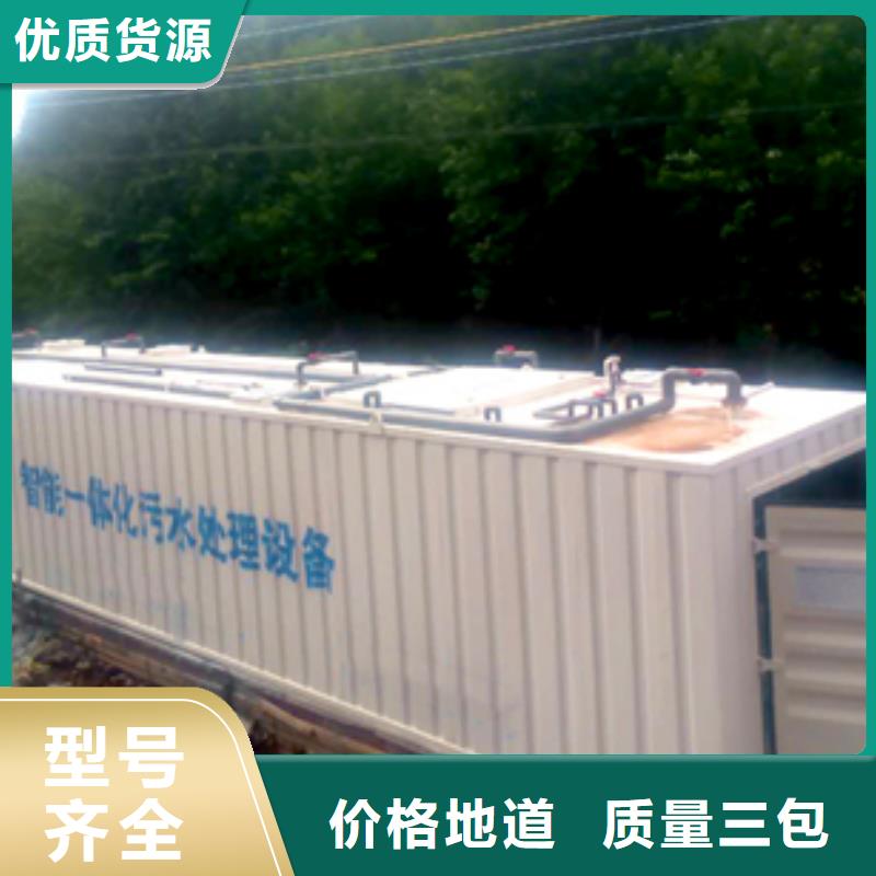 污水处理一体化提升泵站厂家直营