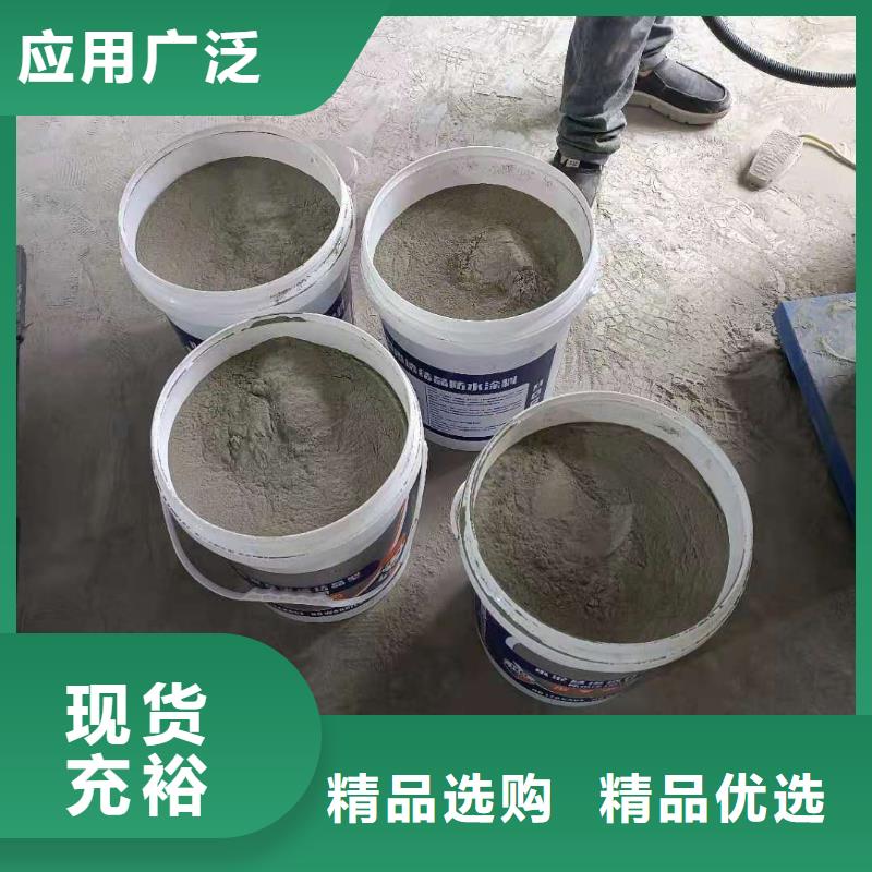 水泥基渗透结晶型防水涂料一平米消耗多少公斤