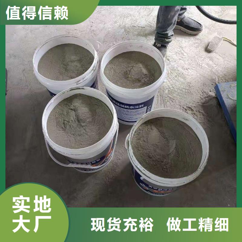 可透气型水泥基渗透结晶型防水涂料技术指导