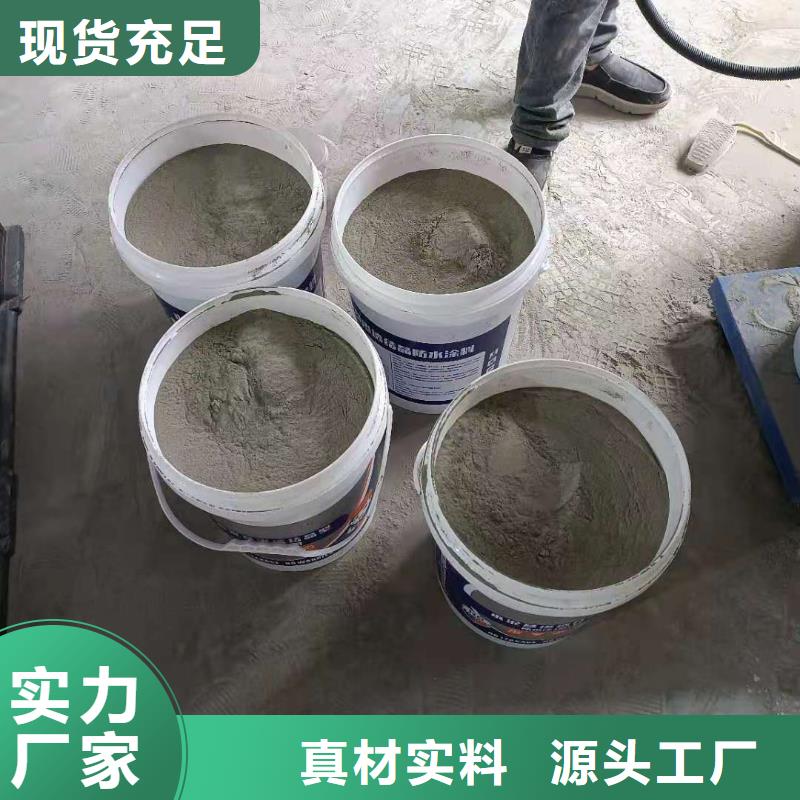 保亭县可透气型水泥基渗透结晶型防水涂料性能特点