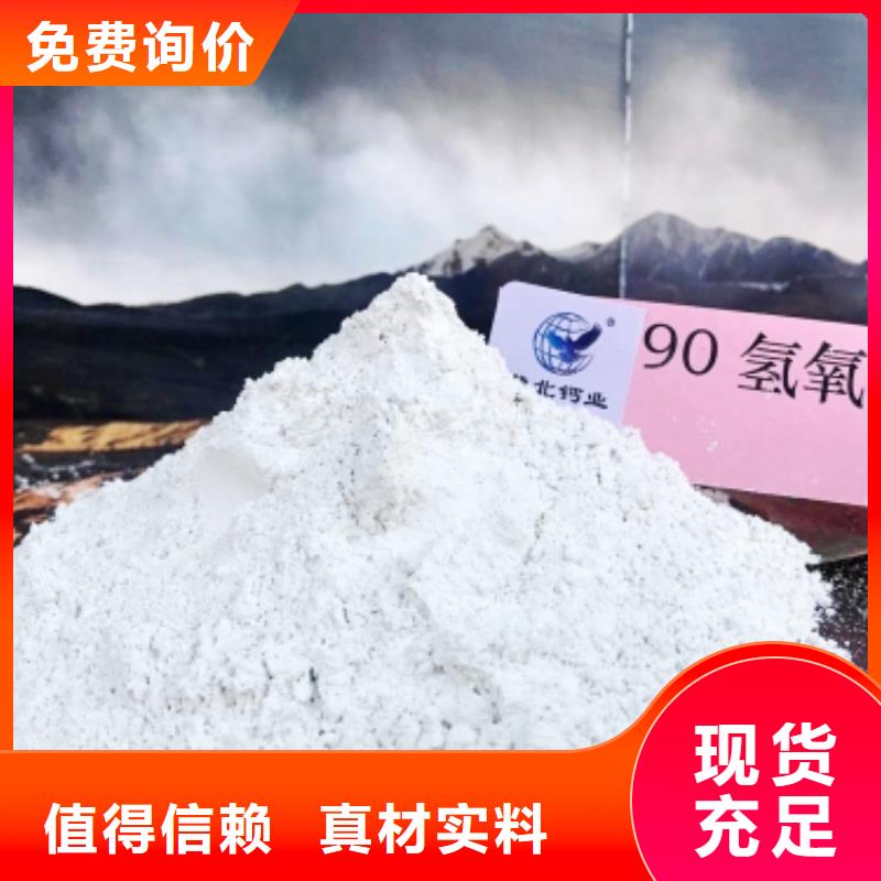 高活性钙基粉状脱硫剂找豫北钙业有限公司