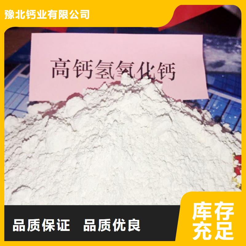 高活性氢氧化钙用于焦化厂脱硫欢迎咨询