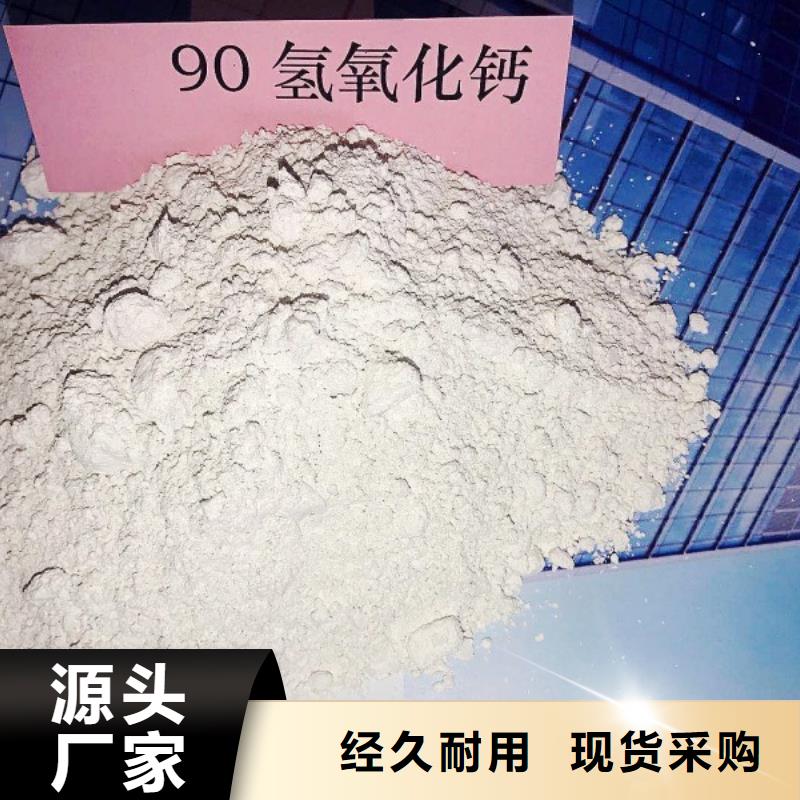 厂家货源{豫北}白色氢氧化钙用于焦化厂脱硫图片