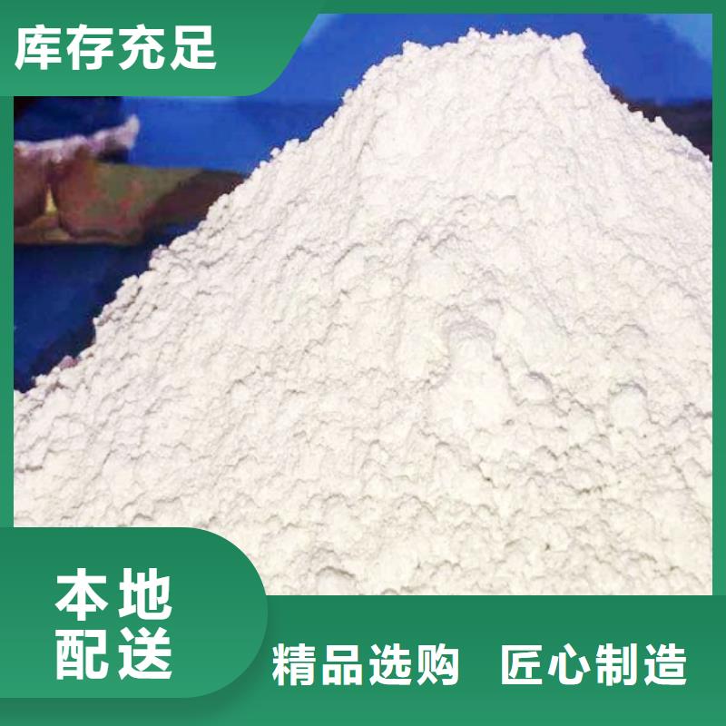厂家货源{豫北}白色氢氧化钙用于焦化厂脱硫图片