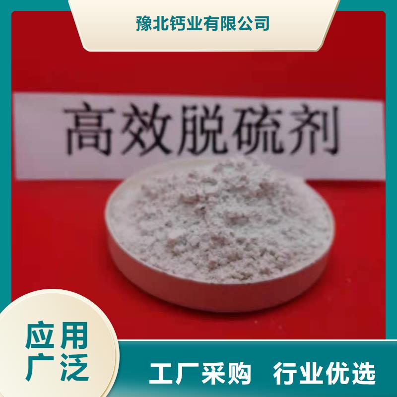 灰钙粉熟石灰脱硫剂精挑细选好货