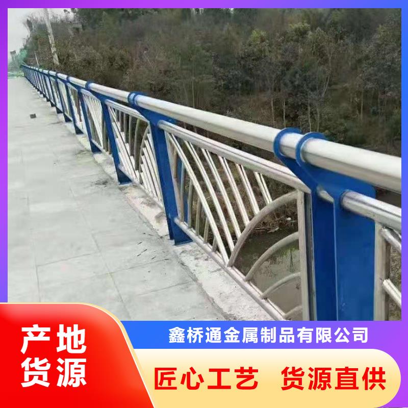 【防撞护栏河道护栏品质不将就】-买<鑫桥通>
