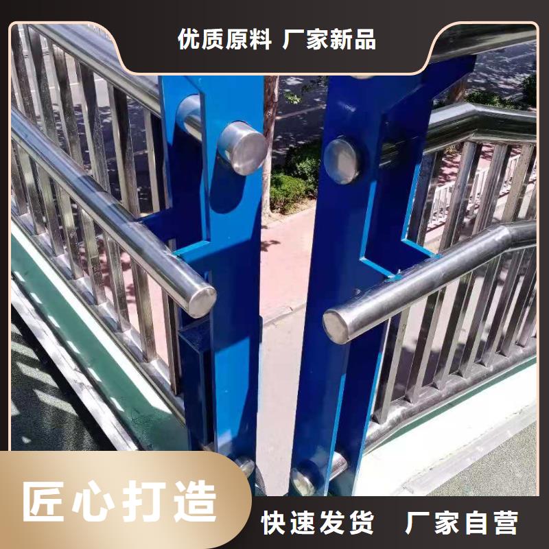 选购《鑫桥通》防撞护栏不锈钢复合管以质量求生存