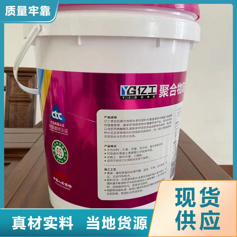 防水涂料聚合物防水灰浆专业供货品质管控