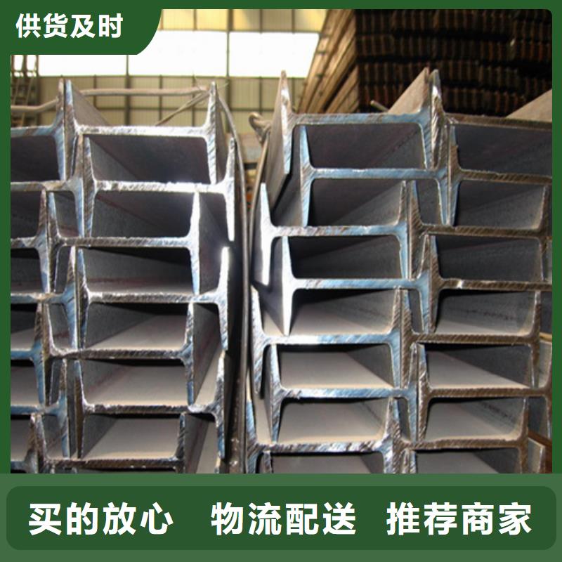 质量上乘(中环)工字钢 工字钢厂家品质保证