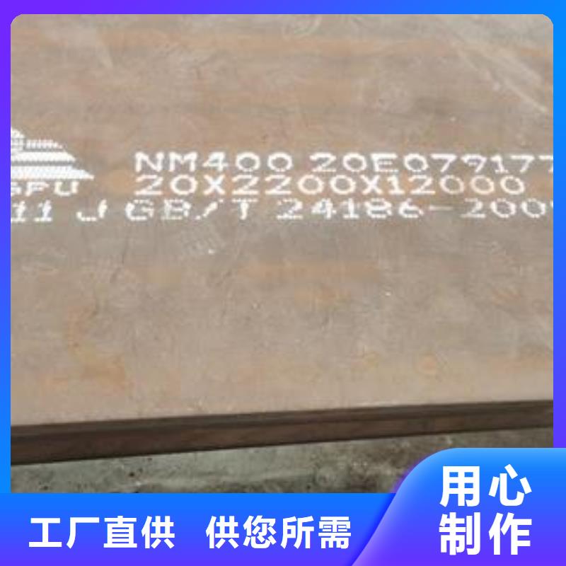 鄂州NM500耐磨钢板工厂电话