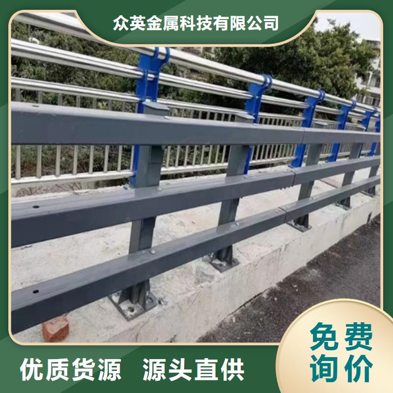 【定制《众英》桥梁护栏不锈钢碳素钢复合管品质保障售后无忧】