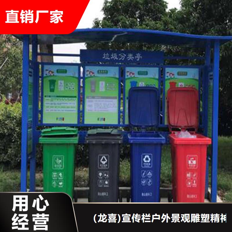 打造好品质(龙喜)公园智能垃圾箱推荐厂家