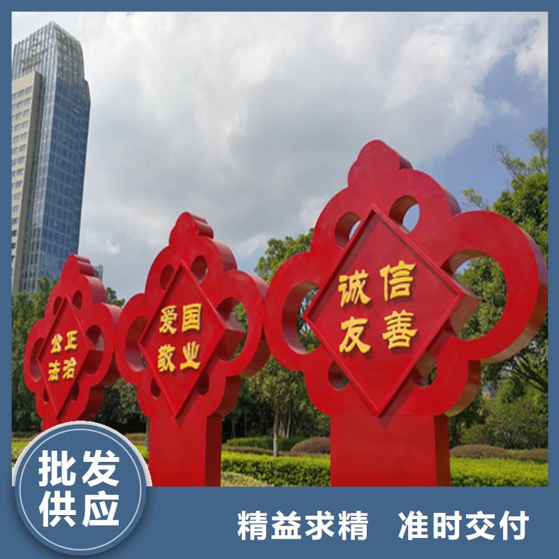 北京现货城乡价值观标牌雕塑放心购买