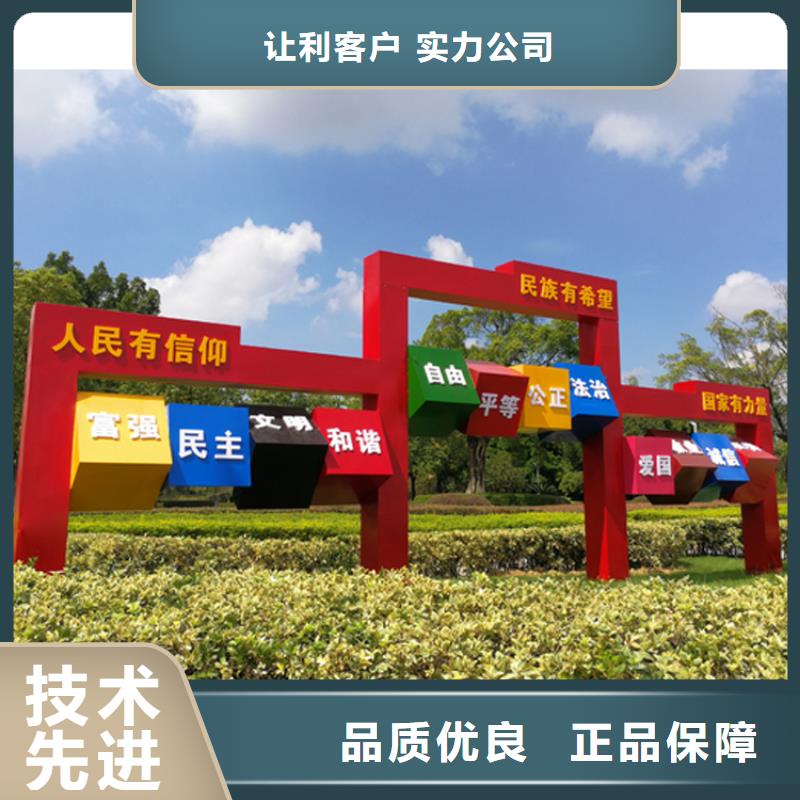四川该地公园雕塑价值观标牌畅销全国