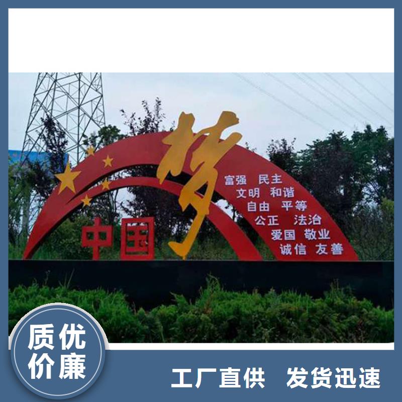 定安县景区雕塑价值观标牌畅销全国