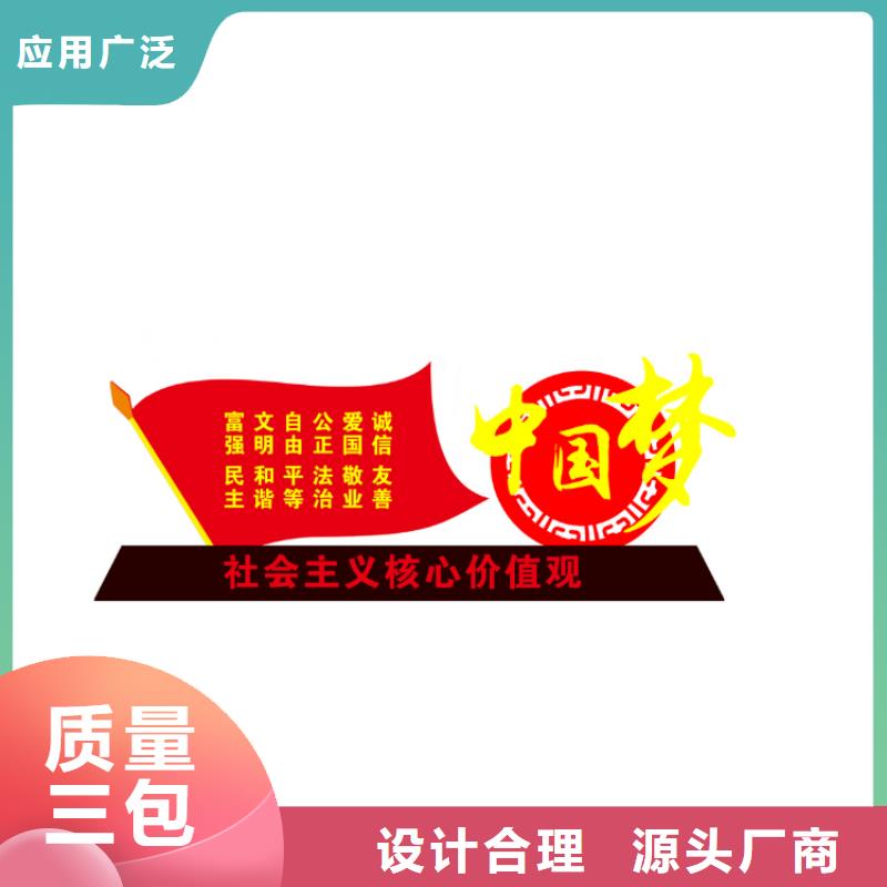 【蚌埠】订购社区价值观标牌雕塑解决方案