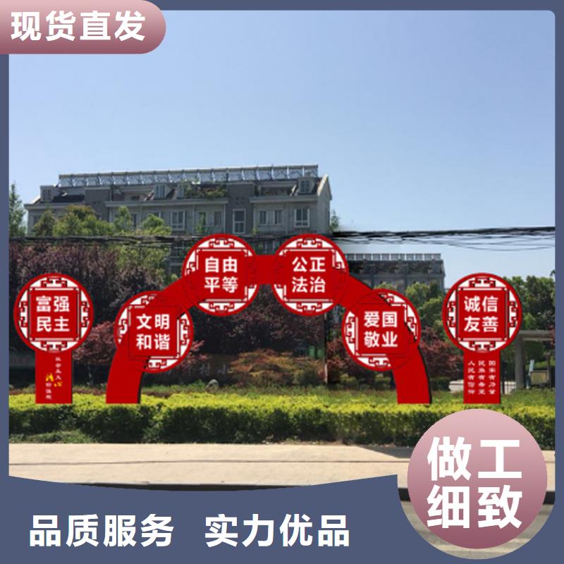 北京找小区价值观标牌雕塑价格实惠