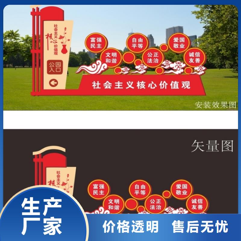 重庆买公园价值观标牌雕塑值得信赖