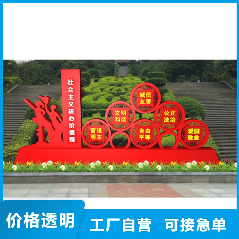 潍坊选购乡村价值观标牌雕塑质量可靠