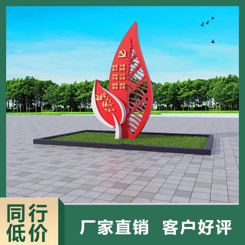 【龙喜】乐东县景区价值观标牌雕塑施工队伍