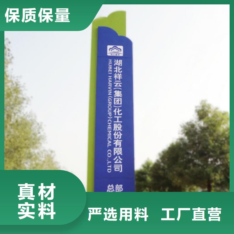 《杭州》询价公园导视牌标识畅销全国