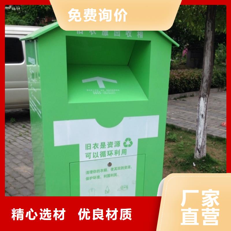 万宁市环保旧衣回收箱质量保证